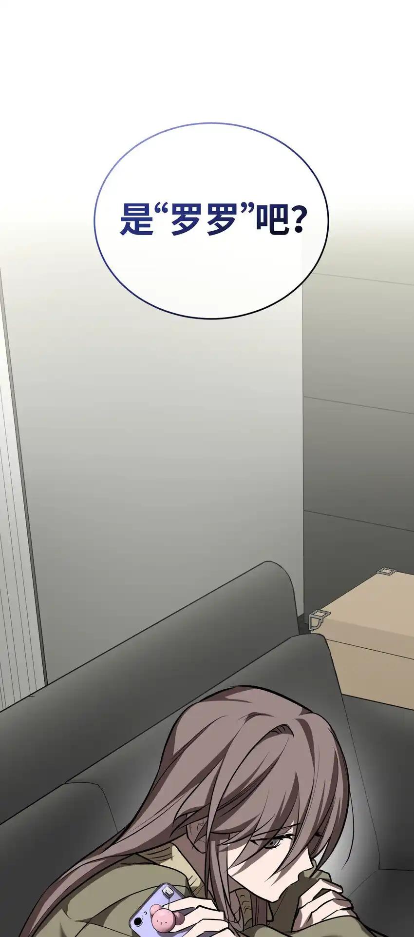 《多罗罗 Re：Verse》21 第二十一话 第38页