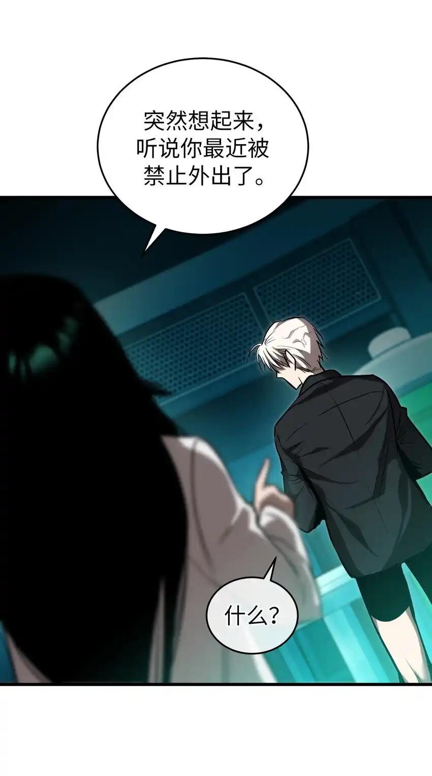《多罗罗 Re：Verse》21 第二十一话 第30页