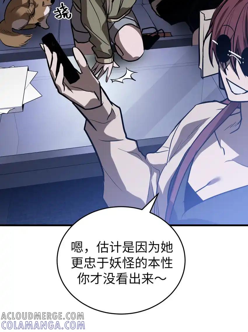 《多罗罗 Re：Verse》21 第二十一话 第73页