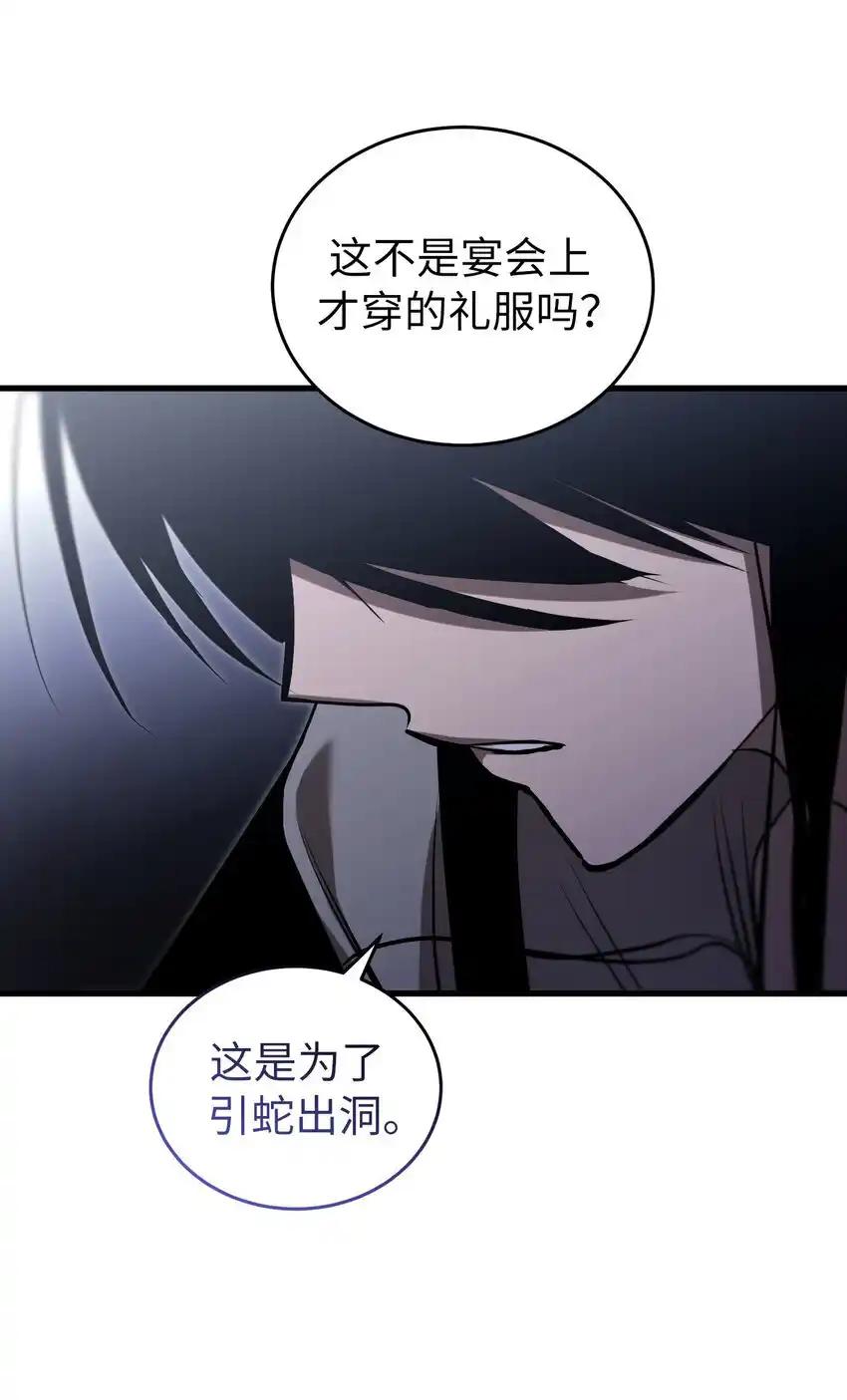 《多罗罗 Re：Verse》21 第二十一话 第75页
