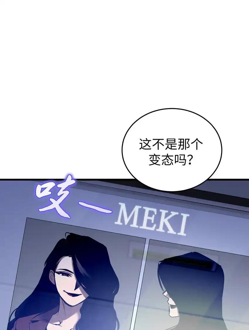 《多罗罗 Re：Verse》21 第二十一话 第65页