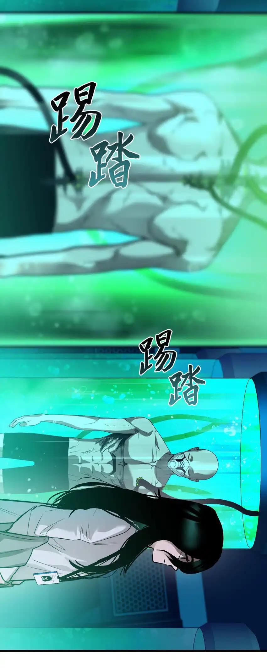《多罗罗 Re：Verse》21 第二十一话 第9页