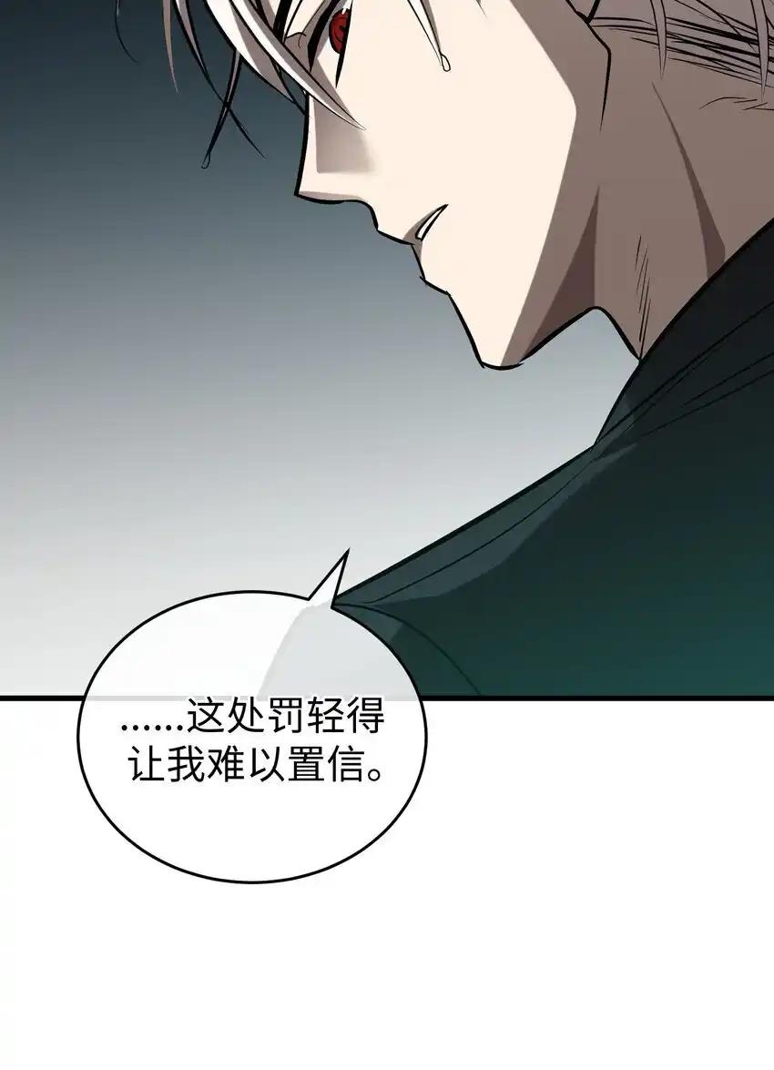《多罗罗 Re：Verse》21 第二十一话 第32页