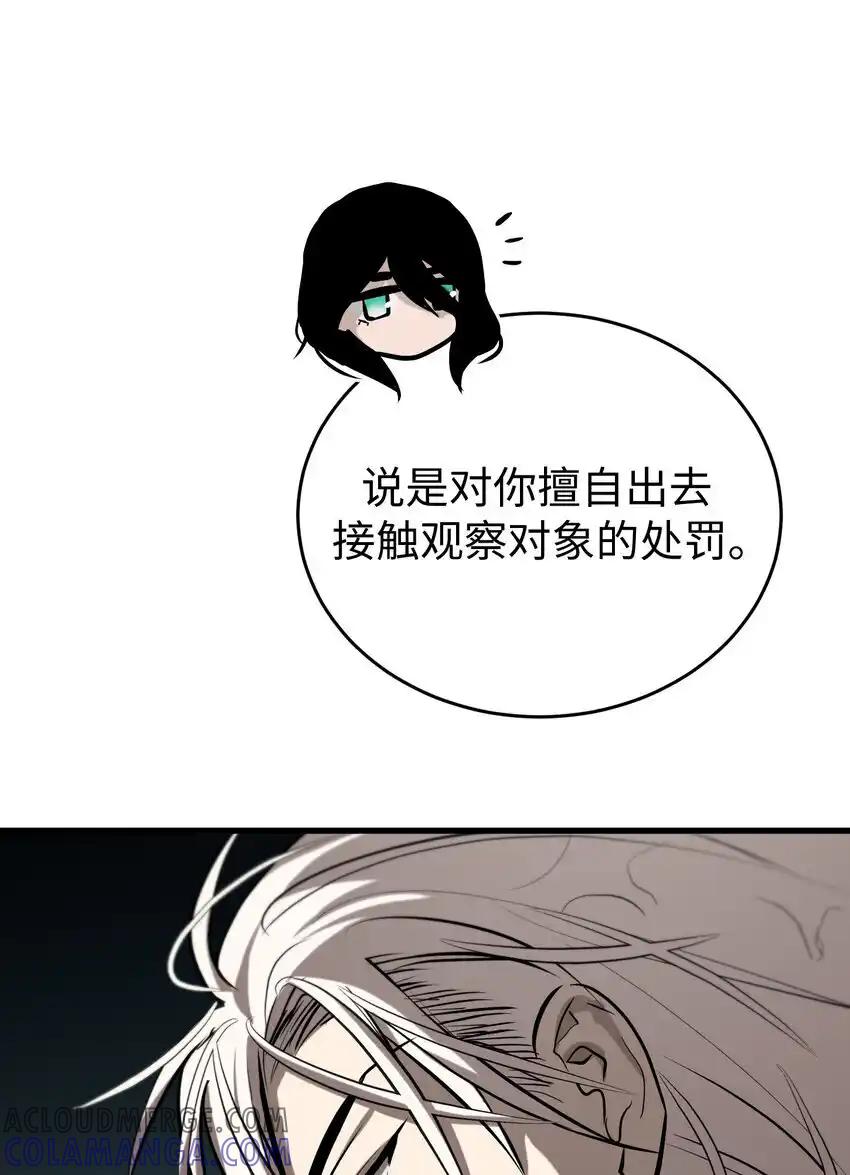 《多罗罗 Re：Verse》21 第二十一话 第31页