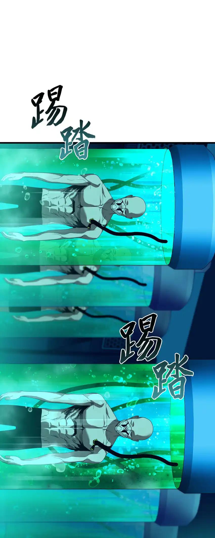 《多罗罗 Re：Verse》21 第二十一话 第8页