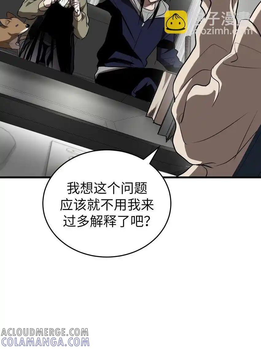 《多罗罗 Re：Verse》21 第二十一话 第61页