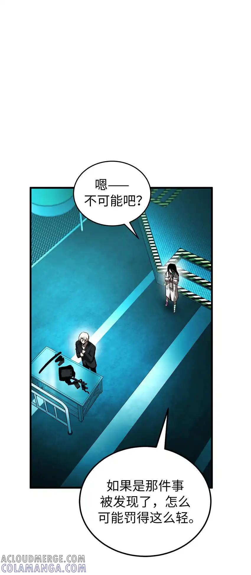 《多罗罗 Re：Verse》21 第二十一话 第34页