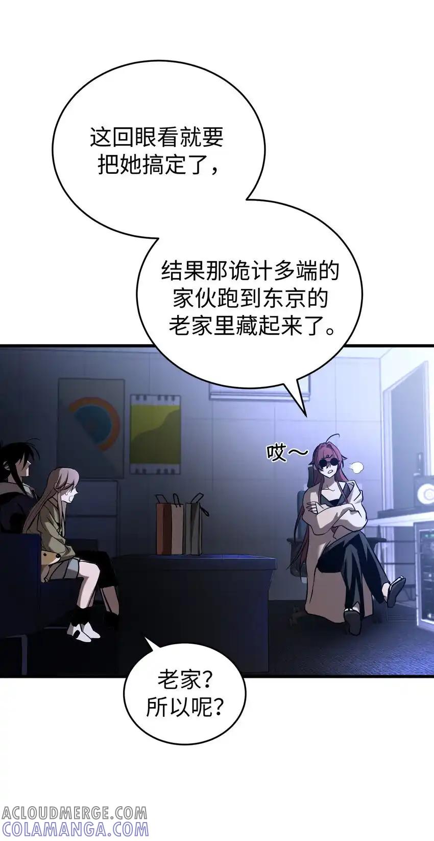 《多罗罗 Re：Verse》21 第二十一话 第67页