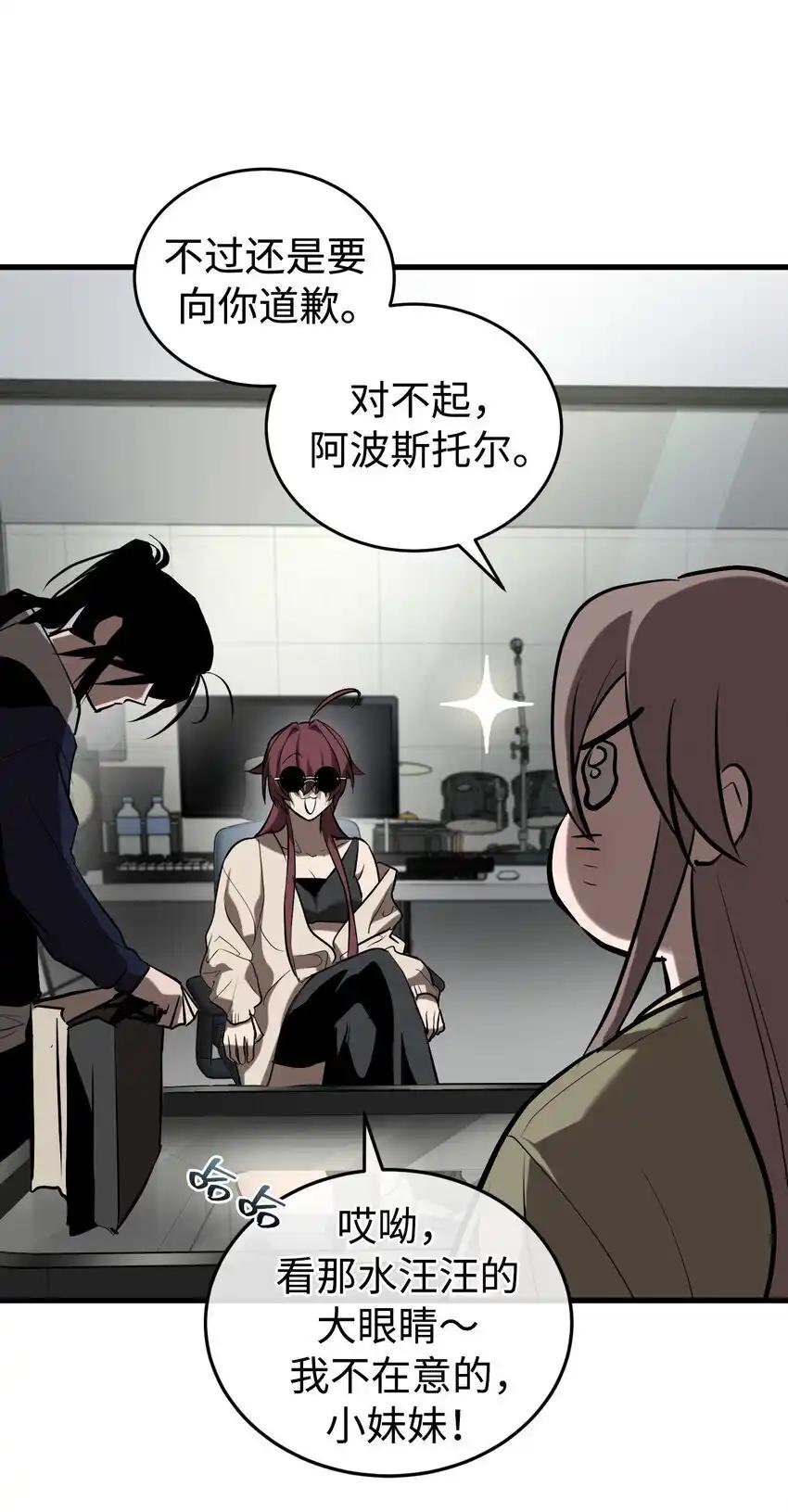 《多罗罗 Re：Verse》21 第二十一话 第51页