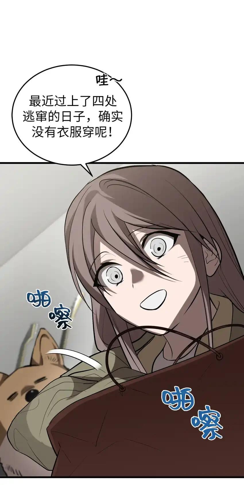 《多罗罗 Re：Verse》21 第二十一话 第54页