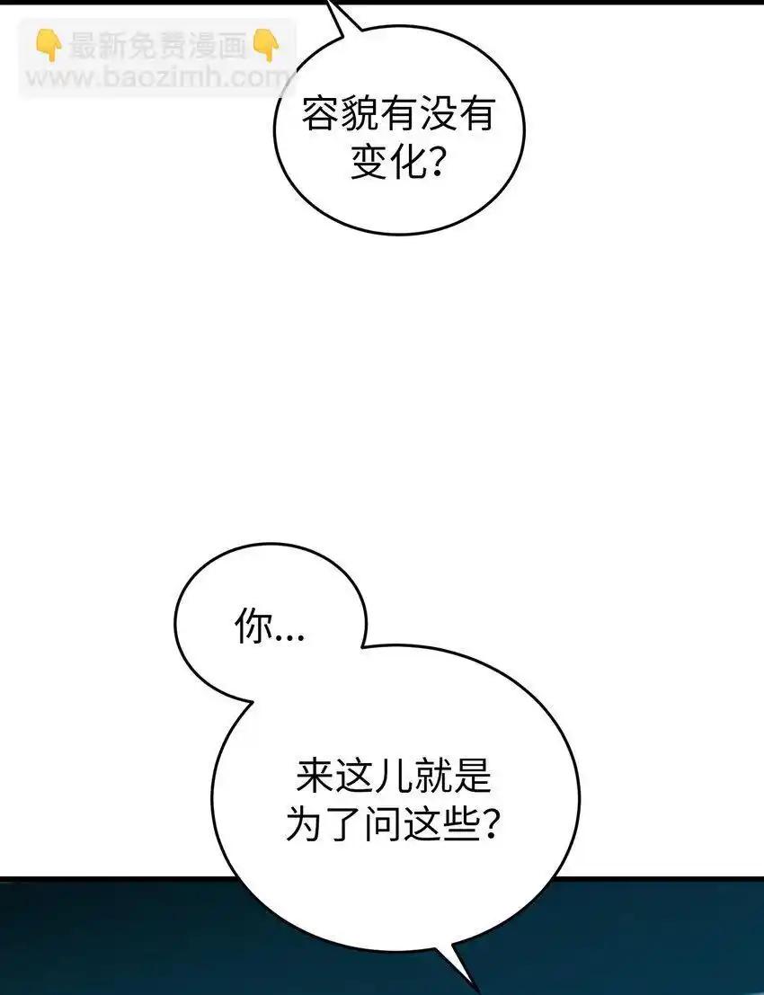 《多罗罗 Re：Verse》21 第二十一话 第23页