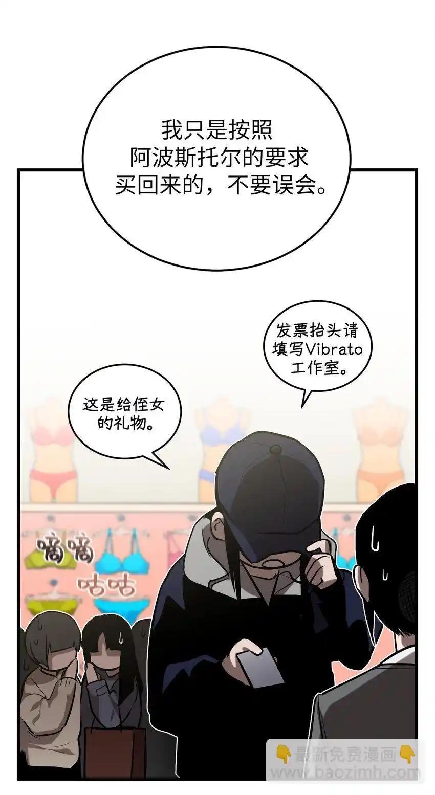 《多罗罗 Re：Verse》21 第二十一话 第59页