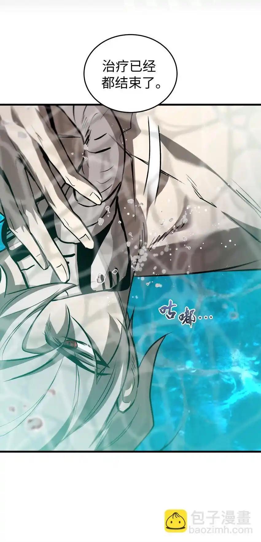 《多罗罗 Re：Verse》21 第二十一话 第14页