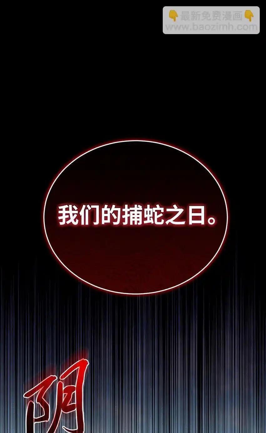 《多罗罗 Re：Verse》21 第二十一话 第81页