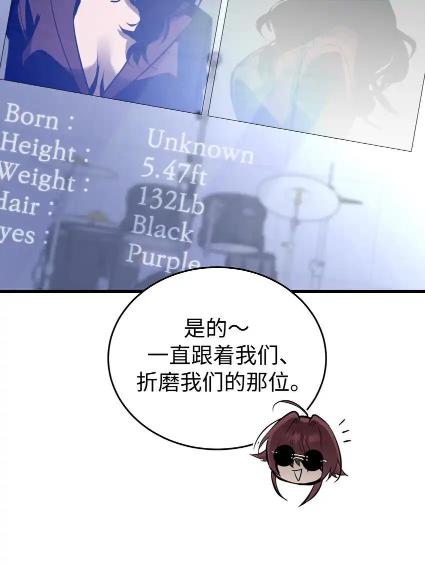 《多罗罗 Re：Verse》21 第二十一话 第66页