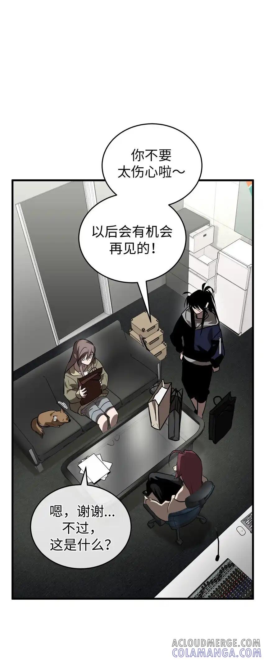 《多罗罗 Re：Verse》21 第二十一话 第52页