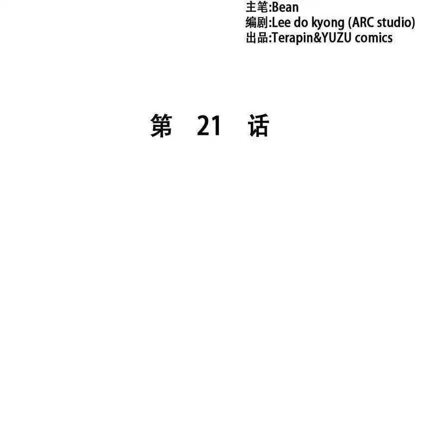 《多罗罗 Re：Verse》21 第二十一话 第2页