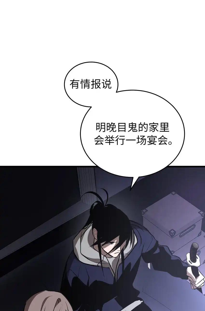 《多罗罗 Re：Verse》21 第二十一话 第77页