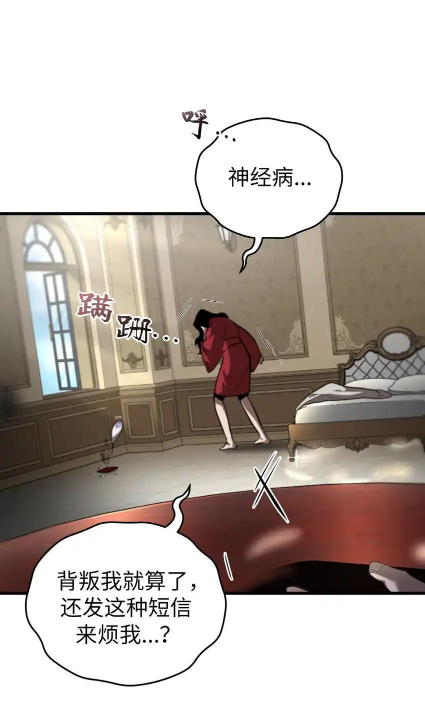 《多罗罗 Re：Verse》22 第二十二话 第12页