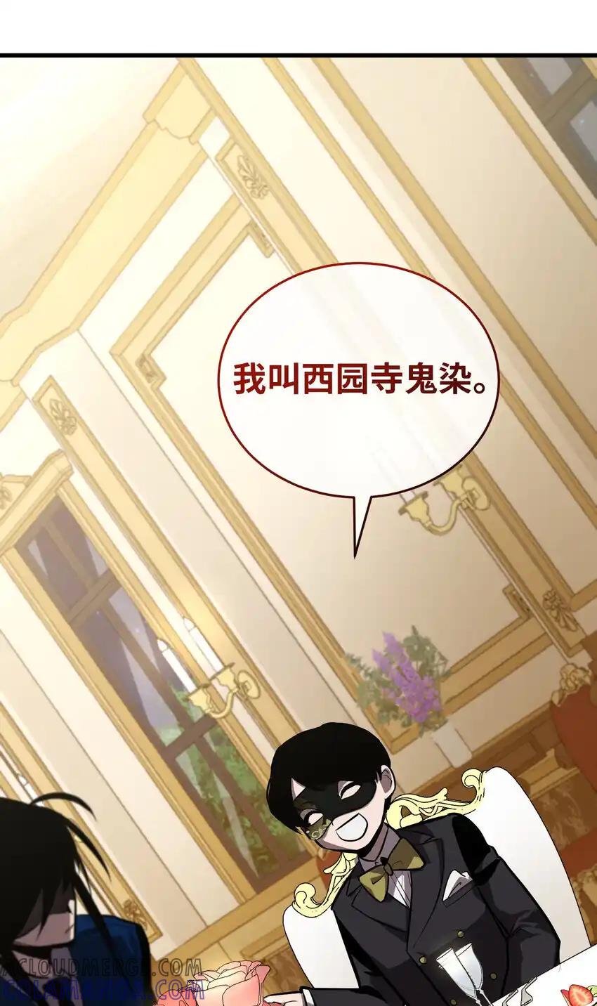 《多罗罗 Re：Verse》22 第二十二话 第67页