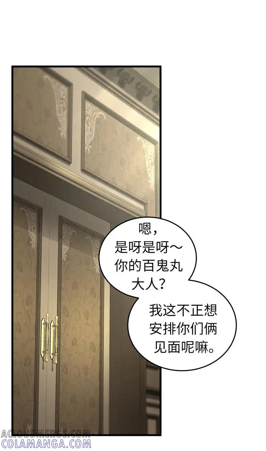 《多罗罗 Re：Verse》22 第二十二话 第37页