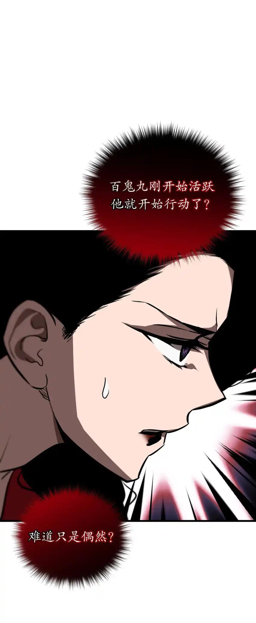 《多罗罗 Re：Verse》22 第二十二话 第27页