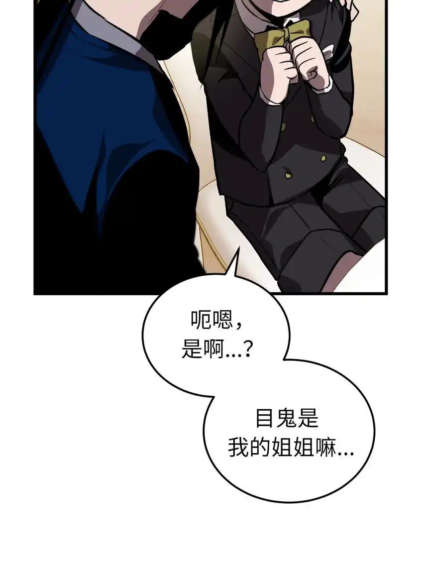 《多罗罗 Re：Verse》22 第二十二话 第72页