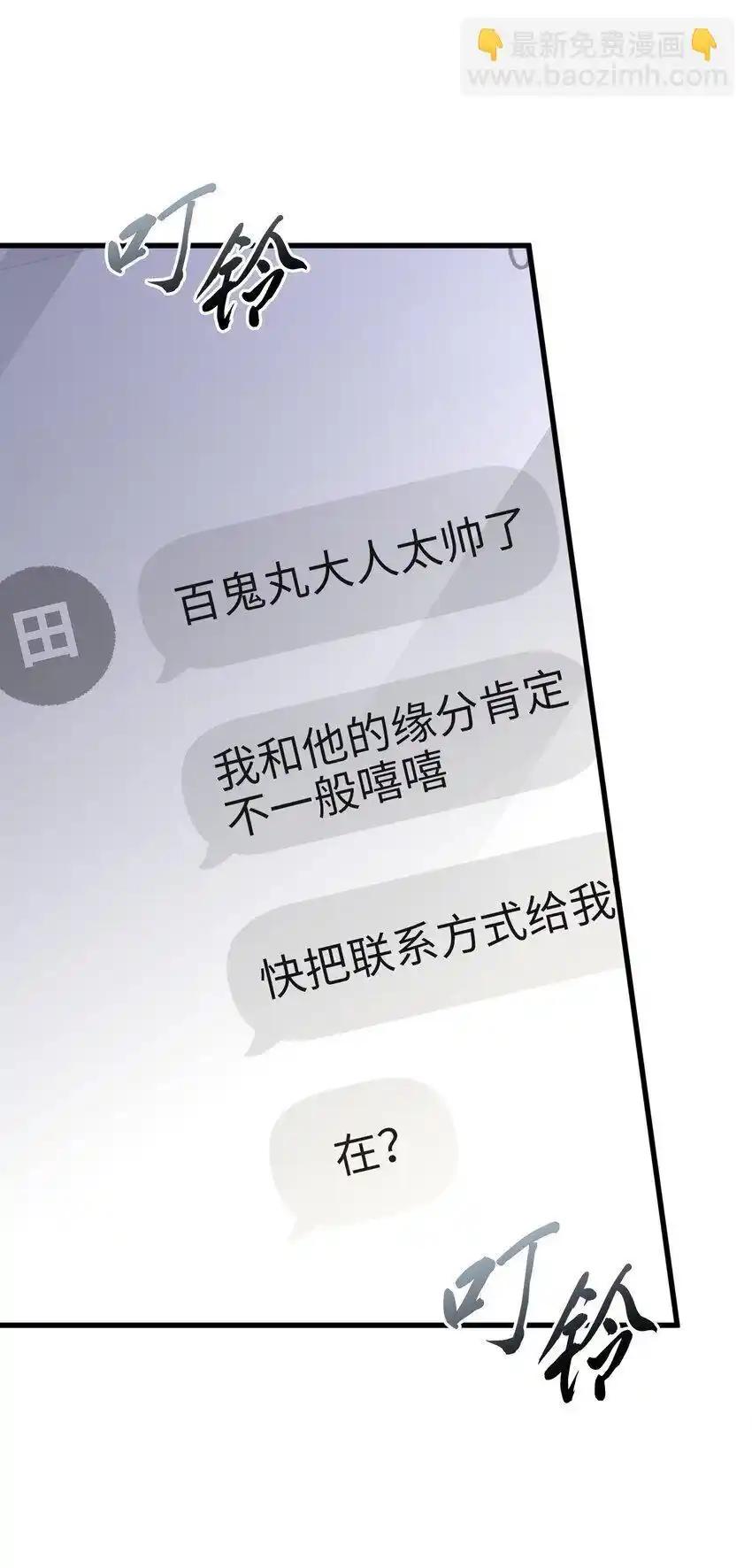 《多罗罗 Re：Verse》22 第二十二话 第9页