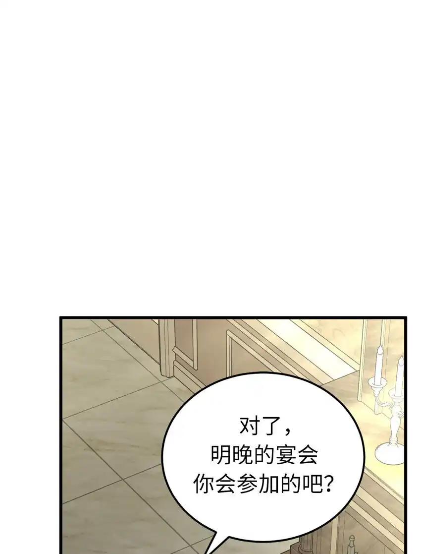 《多罗罗 Re：Verse》22 第二十二话 第17页