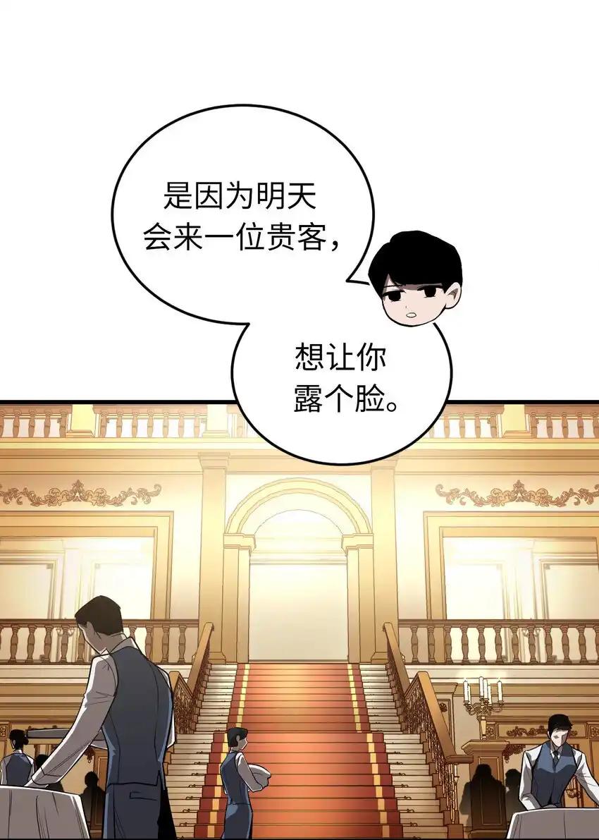 《多罗罗 Re：Verse》22 第二十二话 第20页