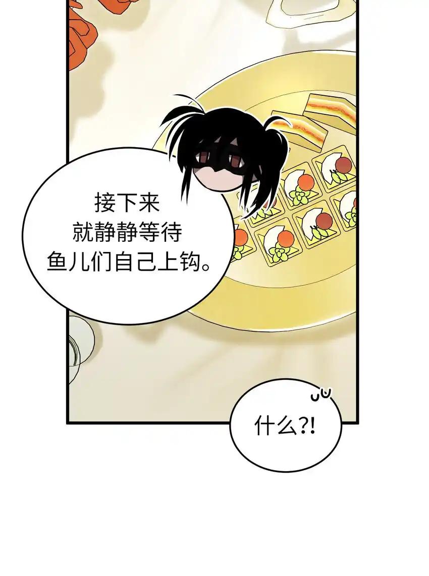 《多罗罗 Re：Verse》22 第二十二话 第59页