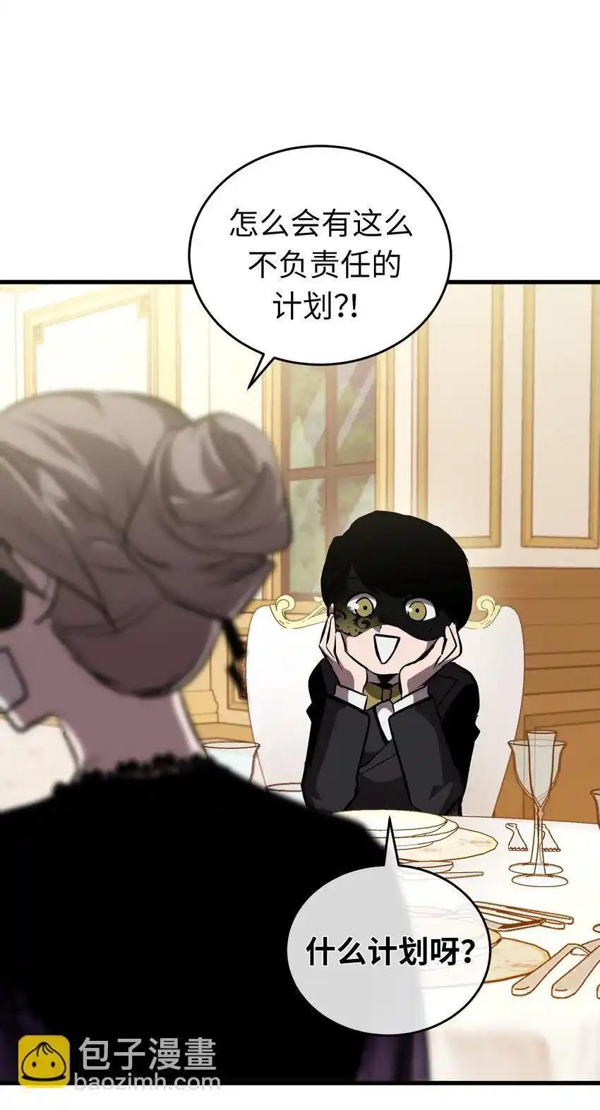 《多罗罗 Re：Verse》22 第二十二话 第60页
