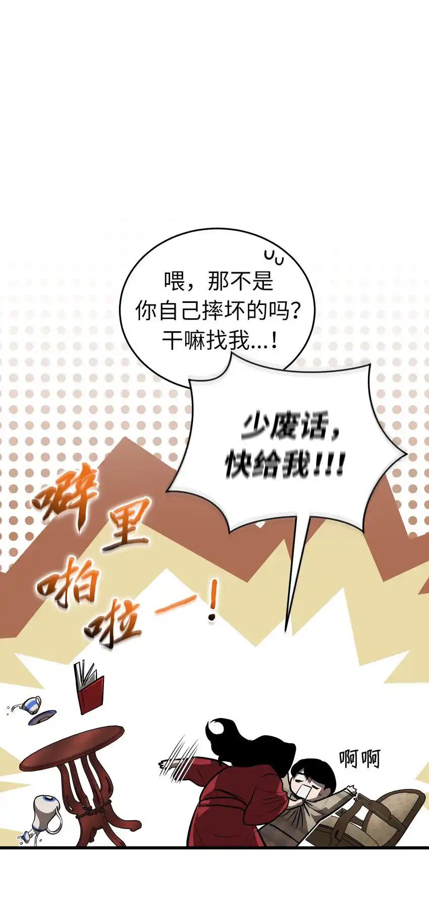 《多罗罗 Re：Verse》22 第二十二话 第32页