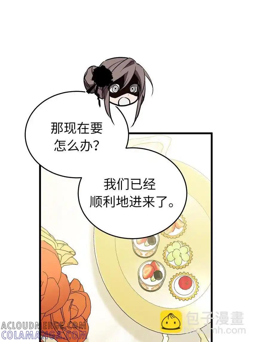 《多罗罗 Re：Verse》22 第二十二话 第58页