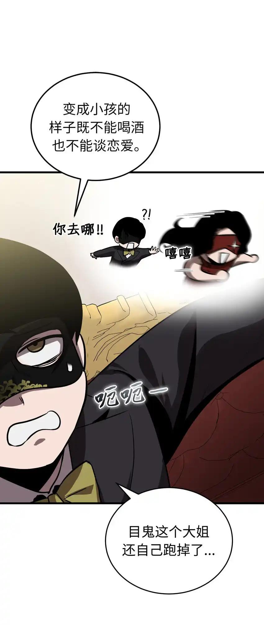 《多罗罗 Re：Verse》22 第二十二话 第45页