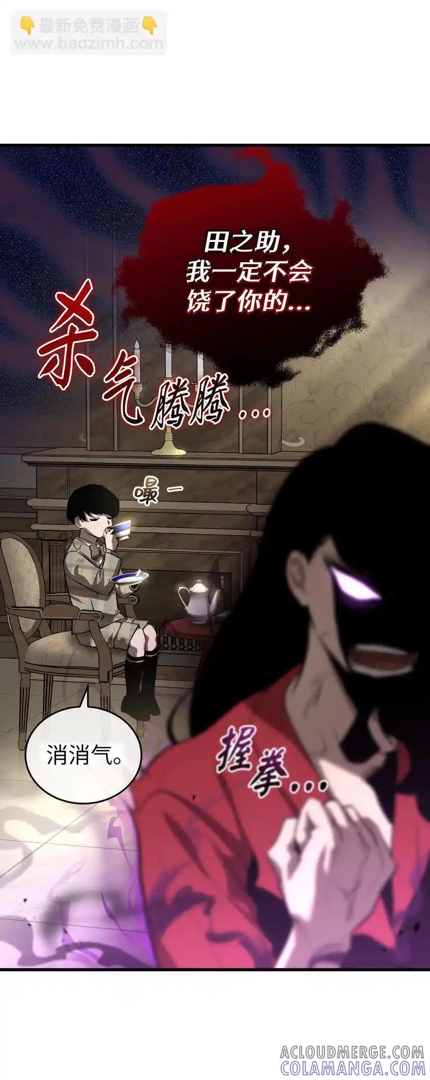 《多罗罗 Re：Verse》22 第二十二话 第13页