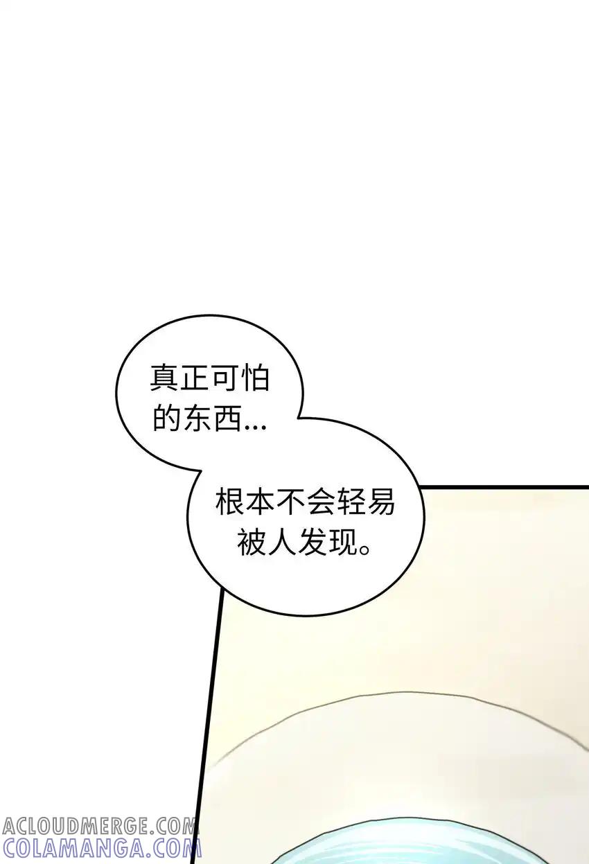 《多罗罗 Re：Verse》22 第二十二话 第55页