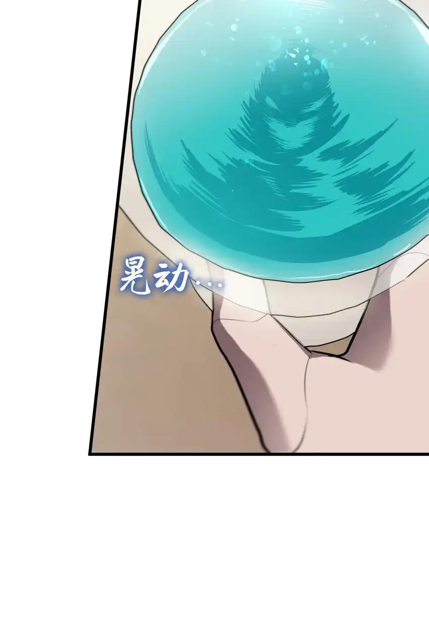 《多罗罗 Re：Verse》22 第二十二话 第56页