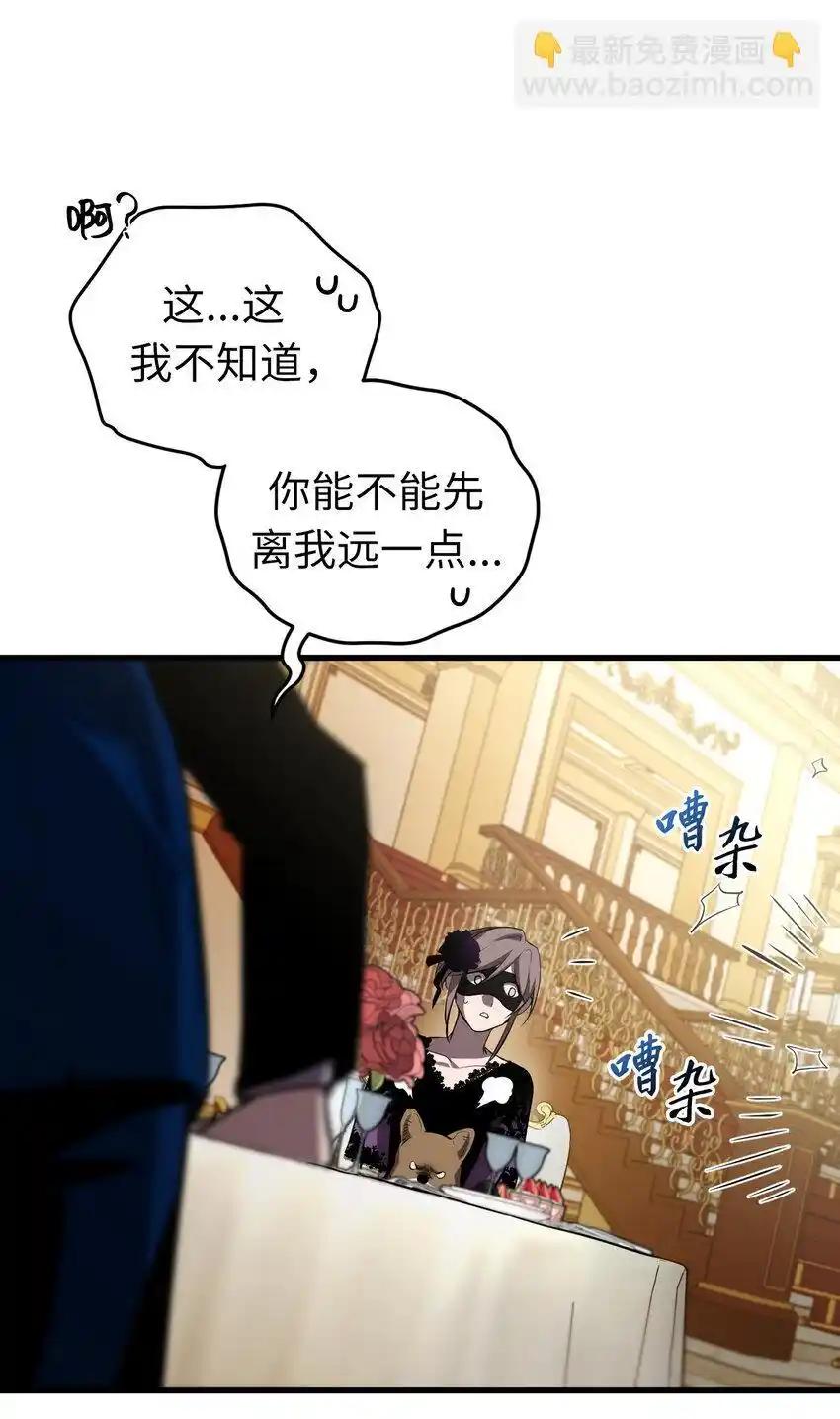 《多罗罗 Re：Verse》22 第二十二话 第74页
