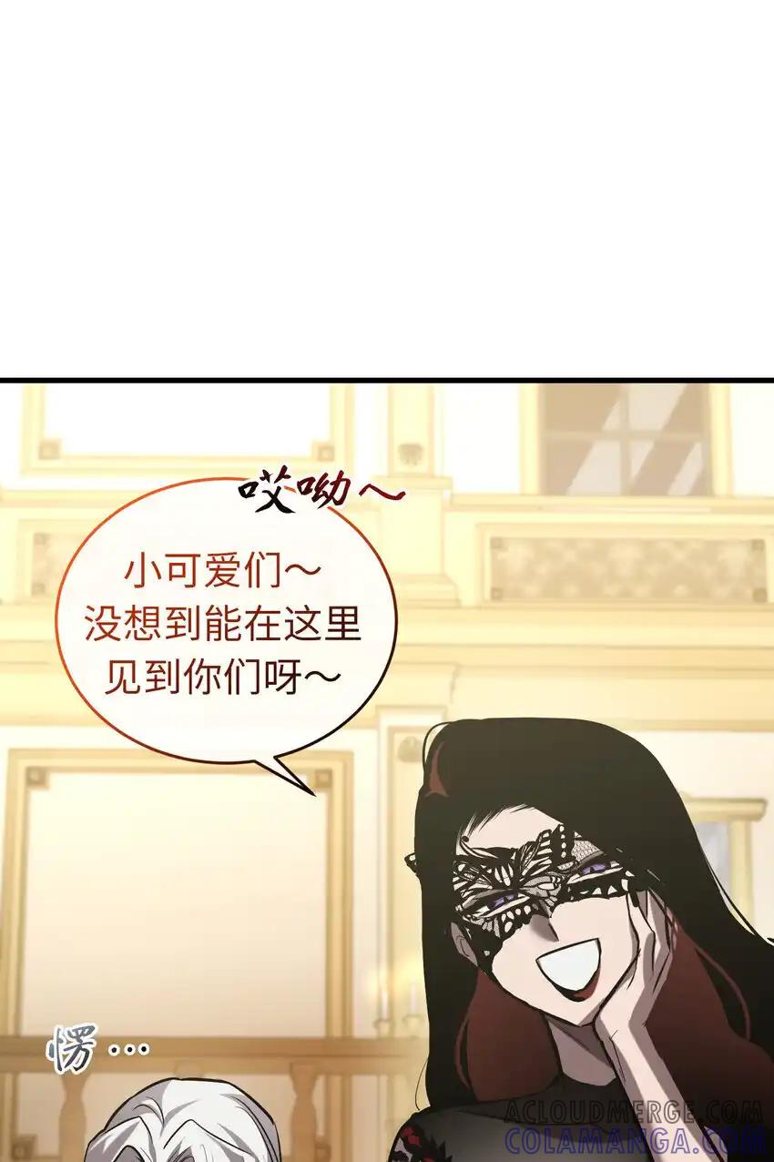 《多罗罗 Re：Verse》22 第二十二话 第79页