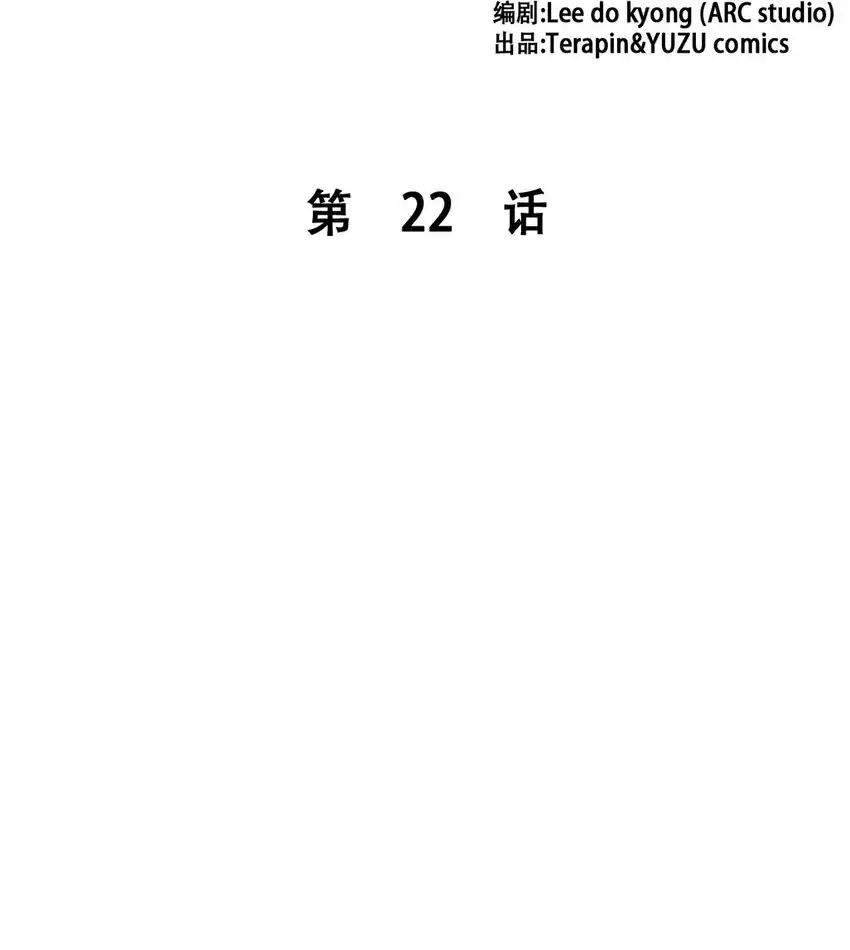 《多罗罗 Re：Verse》22 第二十二话 第2页