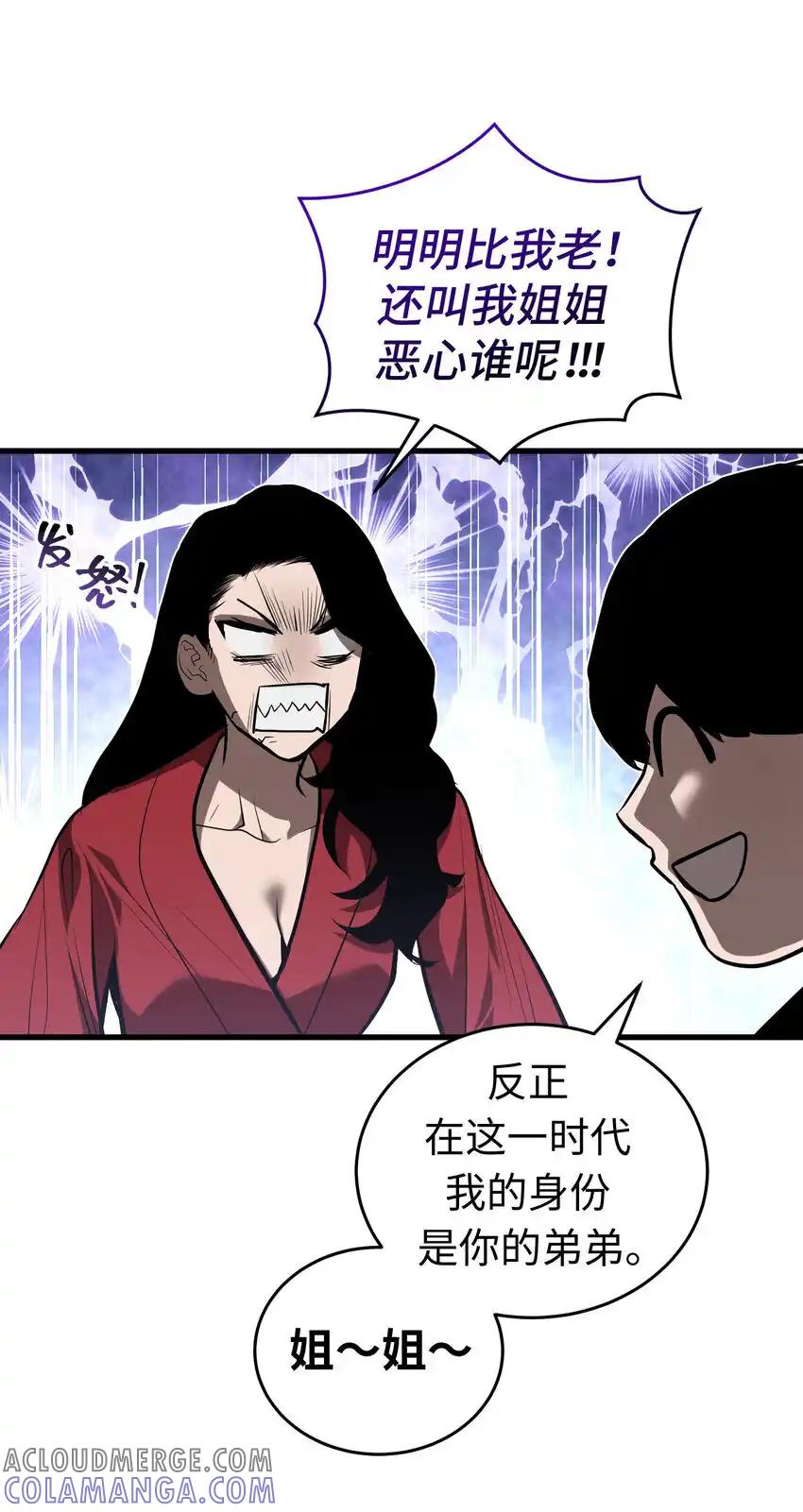 《多罗罗 Re：Verse》22 第二十二话 第16页