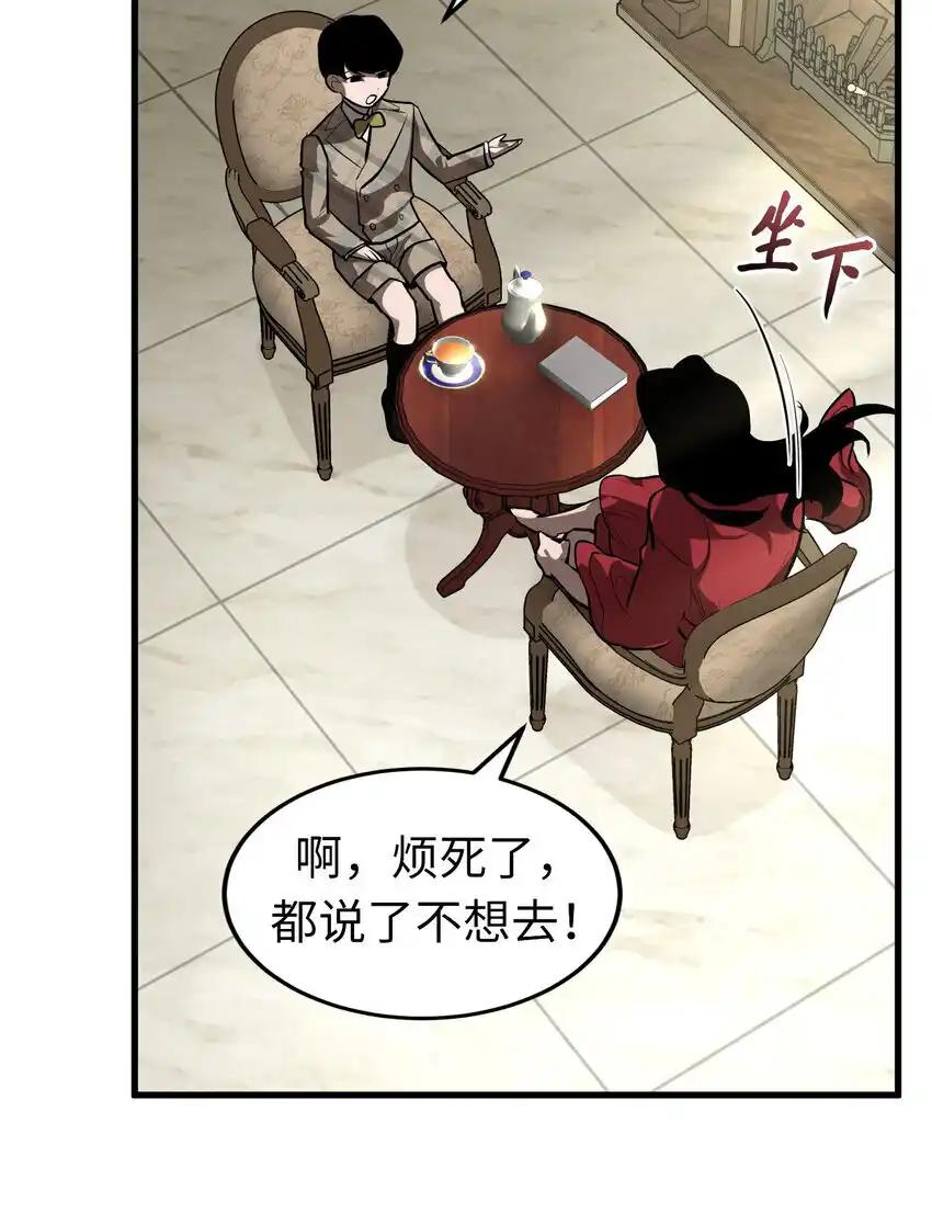 《多罗罗 Re：Verse》22 第二十二话 第18页