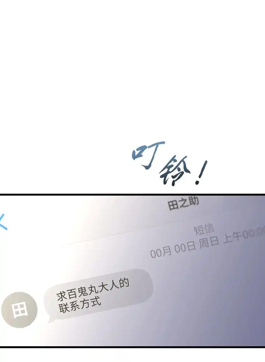 《多罗罗 Re：Verse》22 第二十二话 第6页