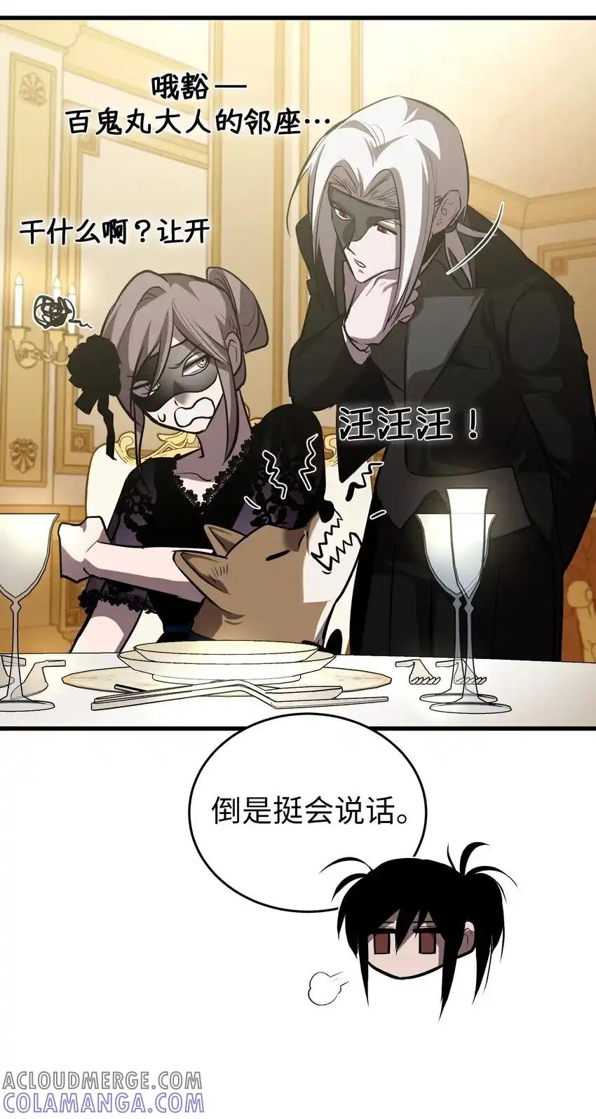 《多罗罗 Re：Verse》23 第二十三话 第28页