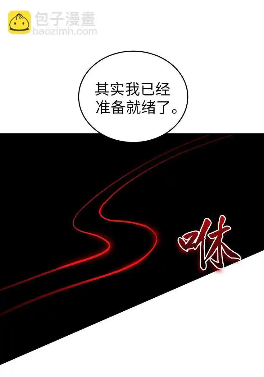 《多罗罗 Re：Verse》23 第二十三话 第36页