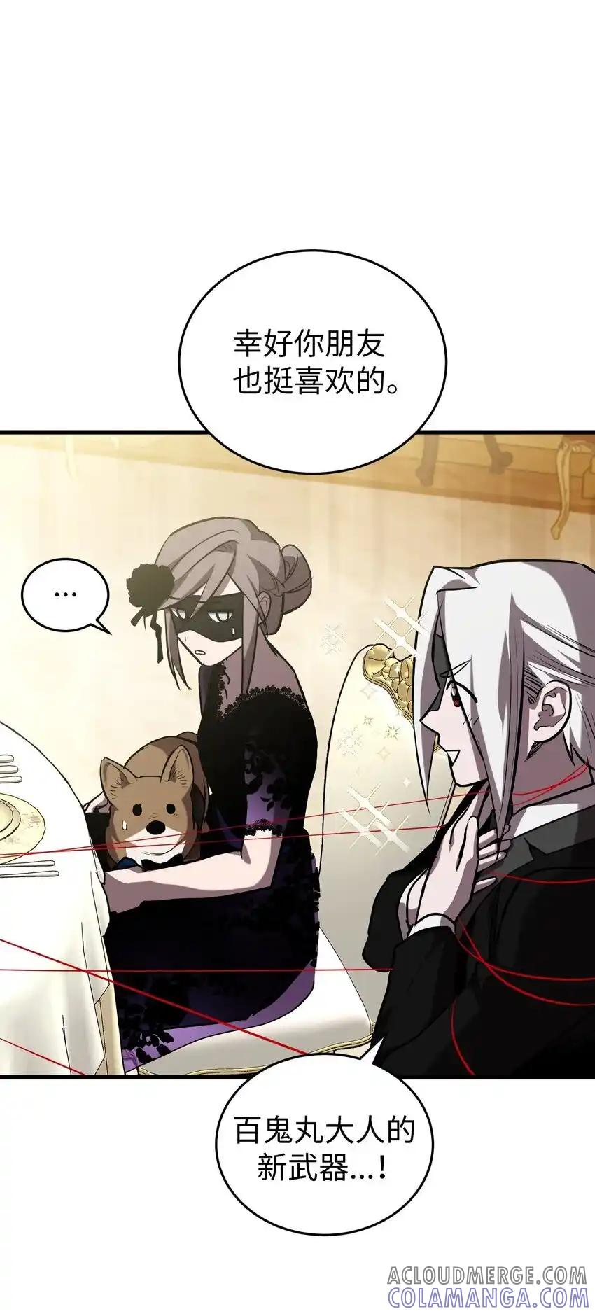 《多罗罗 Re：Verse》23 第二十三话 第46页