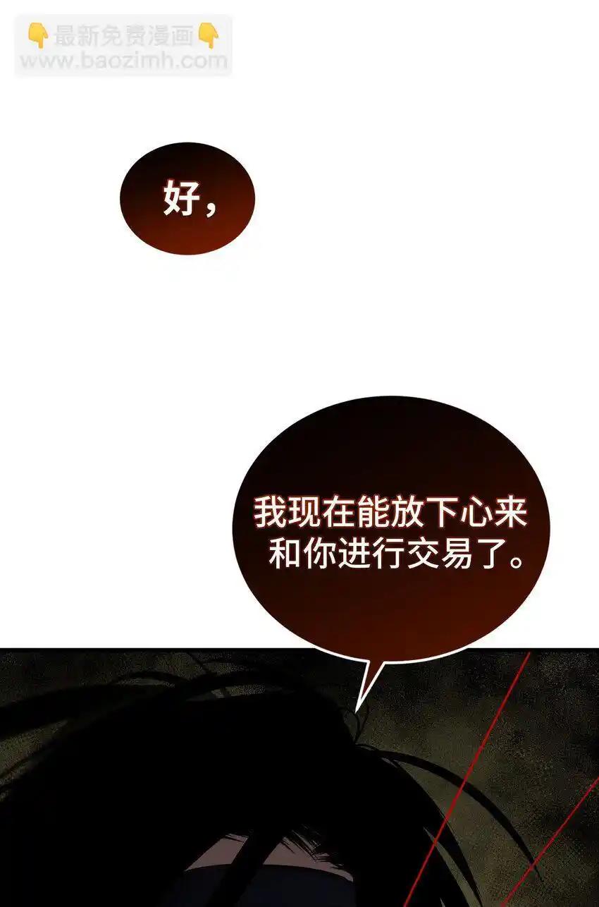 《多罗罗 Re：Verse》23 第二十三话 第41页