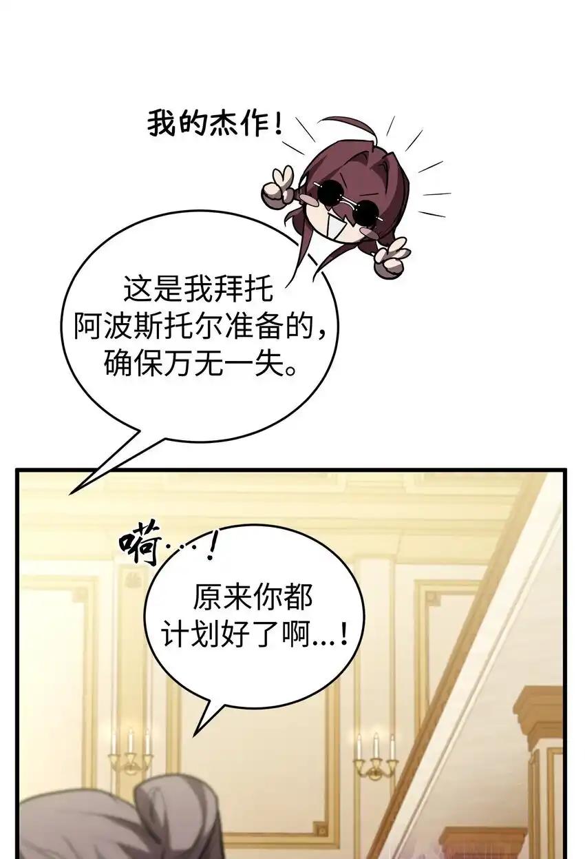 《多罗罗 Re：Verse》23 第二十三话 第48页