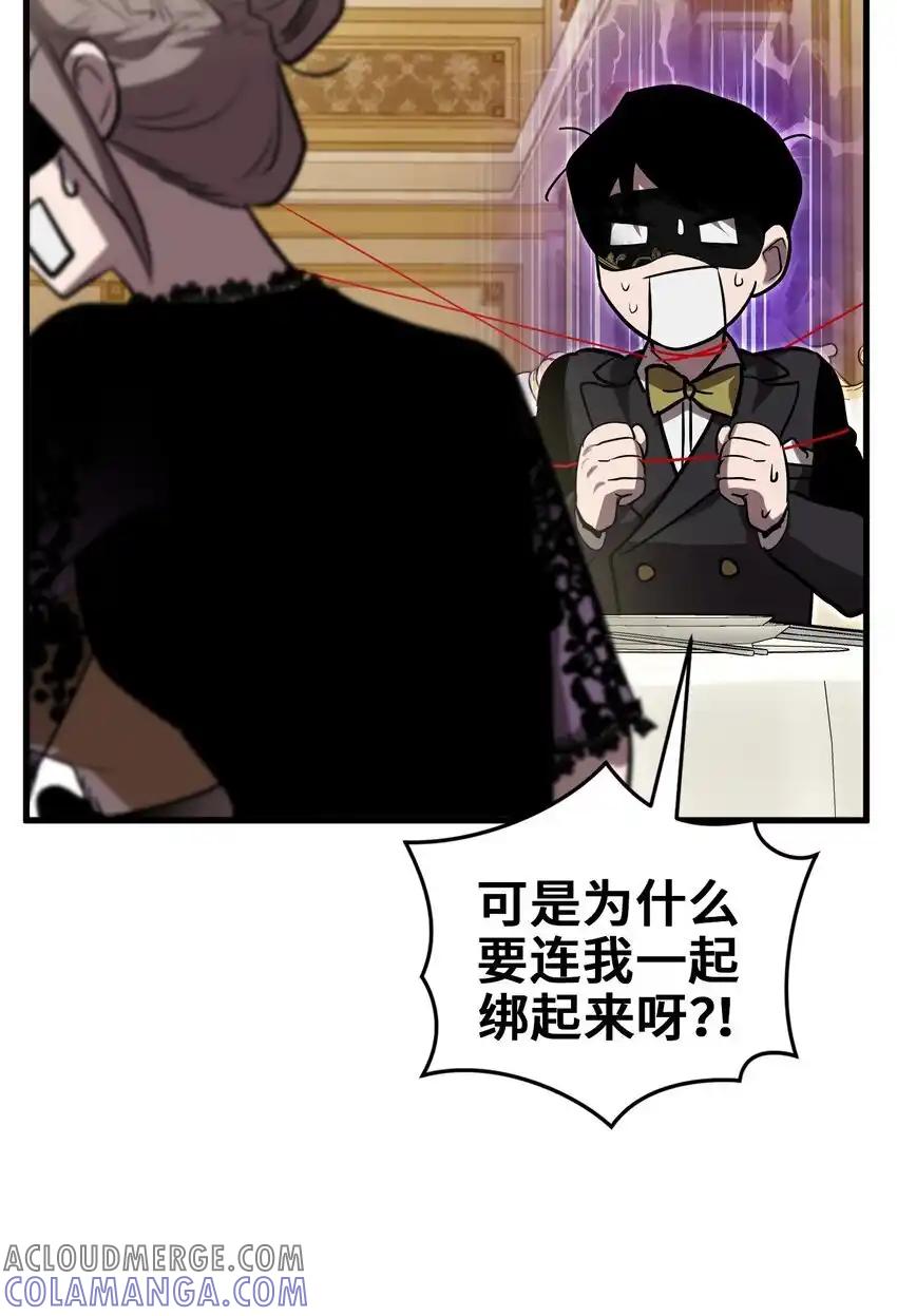 《多罗罗 Re：Verse》23 第二十三话 第49页